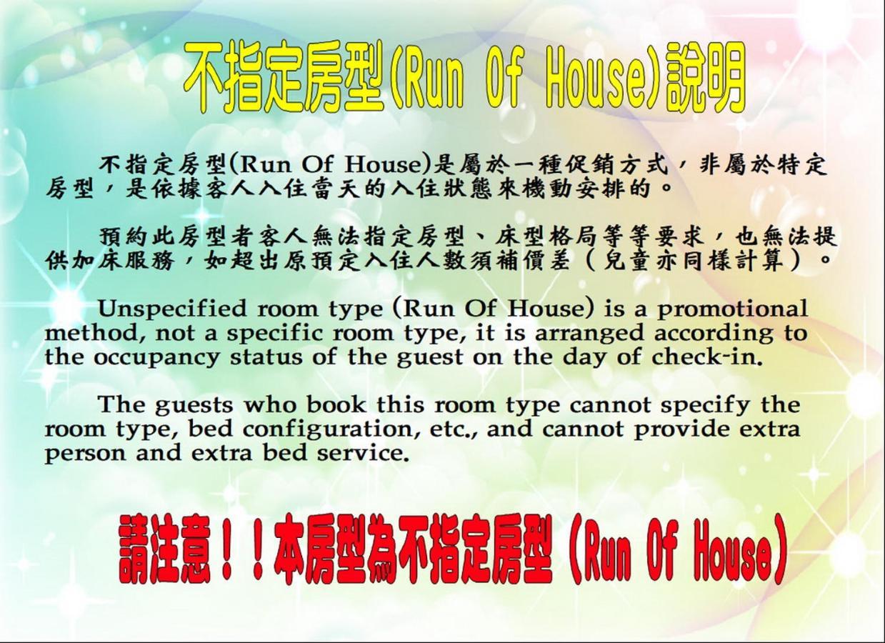 Jenq Yang Hotspring Hotel 런아이 외부 사진