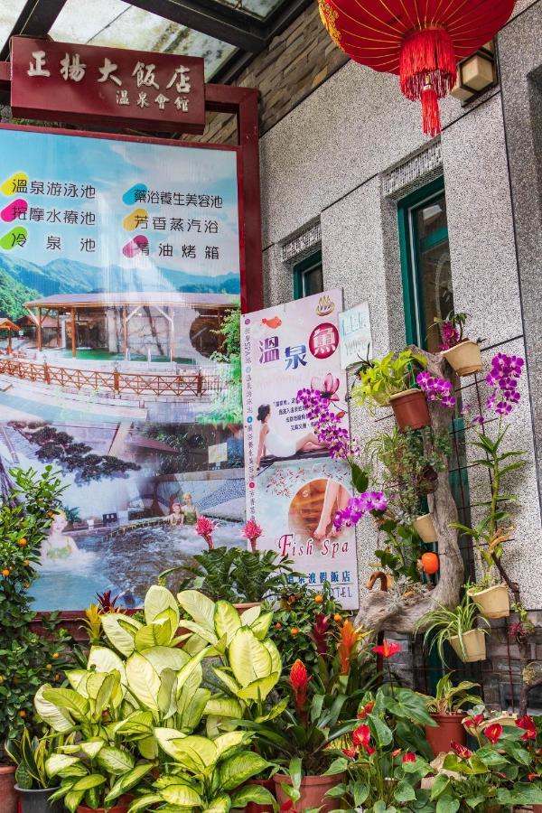 Jenq Yang Hotspring Hotel 런아이 외부 사진